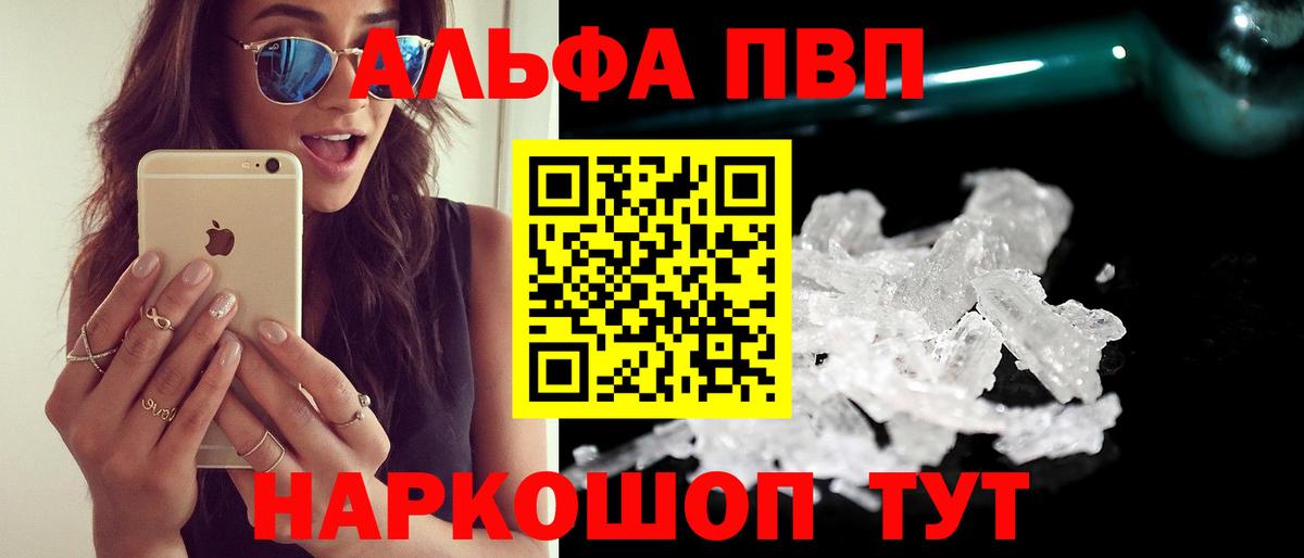 A PVP кристаллы Омск