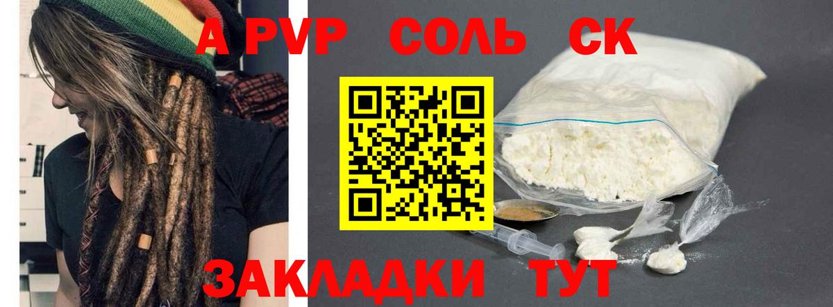 Alfa_PVP крисы CK  Вход с VPN  купить наркоту  Омск  A PVP СК КРИС  A PVP 