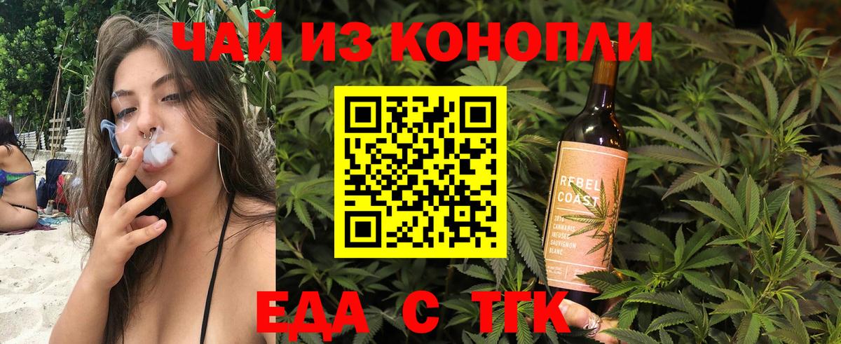 Canna-Cookies конопля Омск