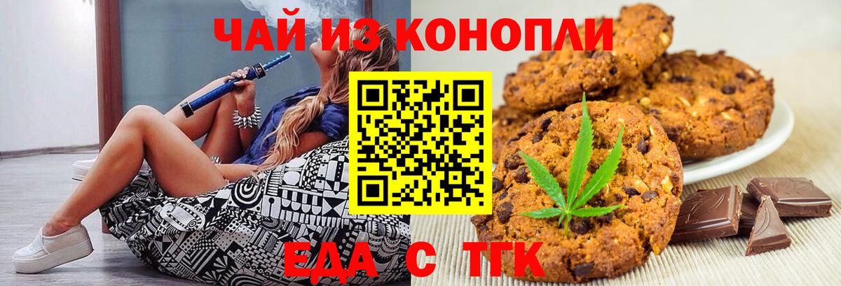 Омск  Cannafood конопля  Вход с VPN 