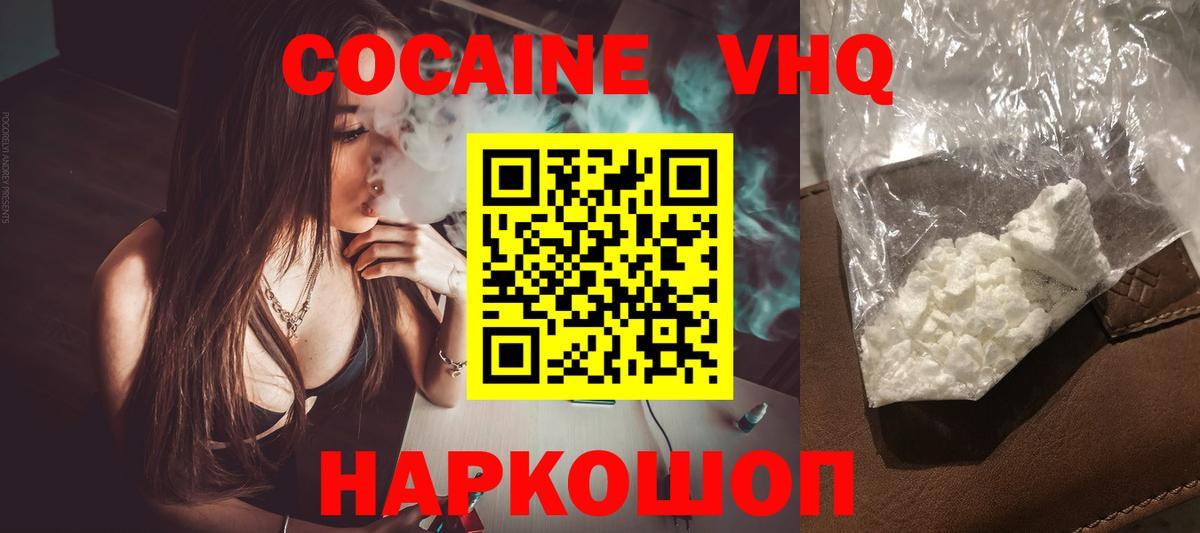 КОКАИН  Вход с VPN  Cocaine Fish Scale  Омск  Кокаин Боливия 