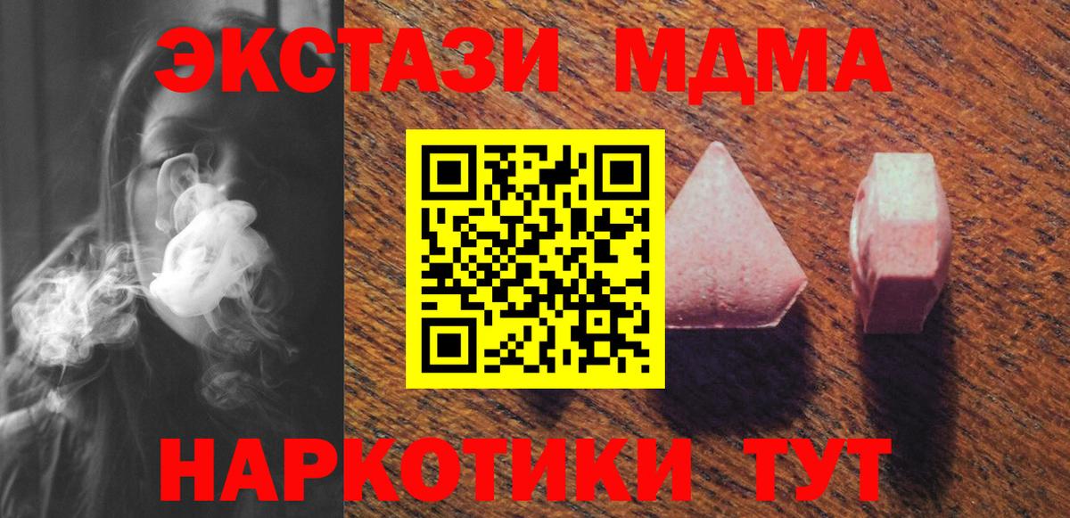 ЭКСТАЗИ ешки  Вход с VPN  ЭКСТАЗИ  Омск 