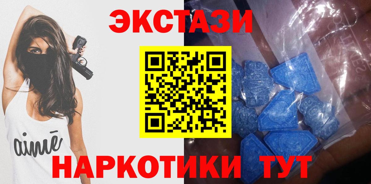 Ecstasy MDMA Омск