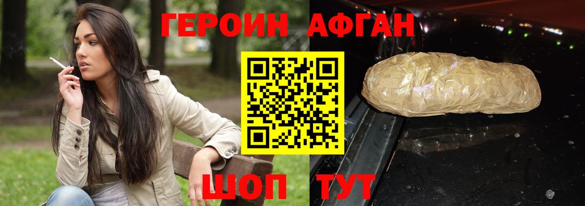 ГЕРОИН хмурый  Вход с VPN  ГЕРОИН  Омск 
