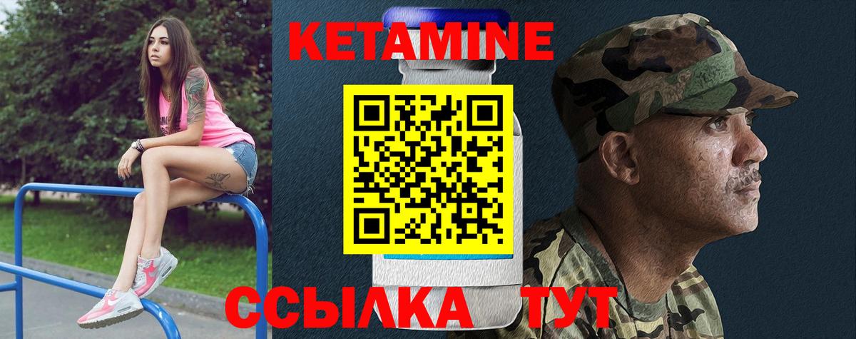 Кетамин ketamine  Вход с VPN  Омск  Кетамин VHQ 