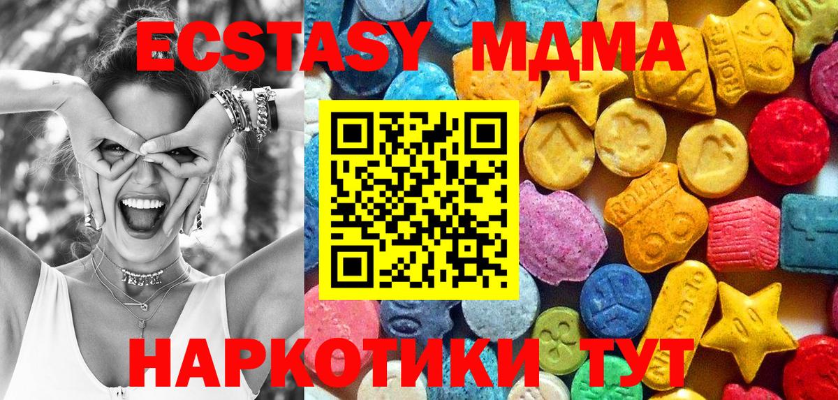 MDMA VHQ  МДМА кристаллы  Вход с VPN  МДМА  Омск 