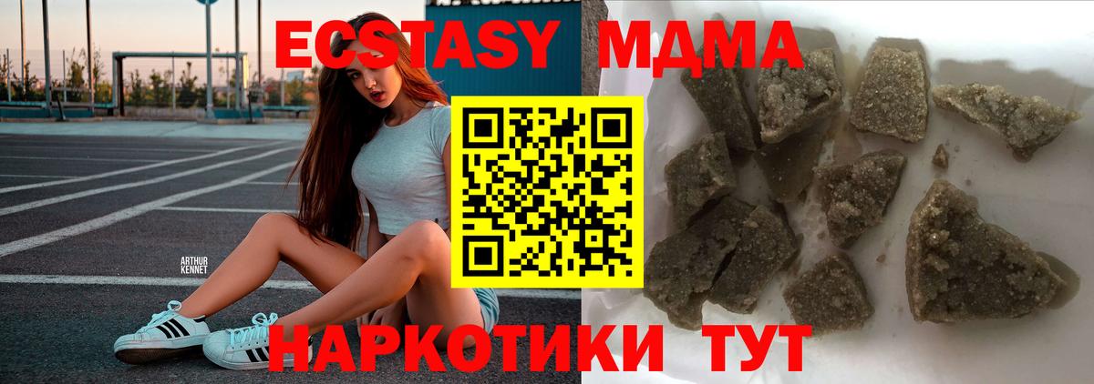 МДМА молли Омск