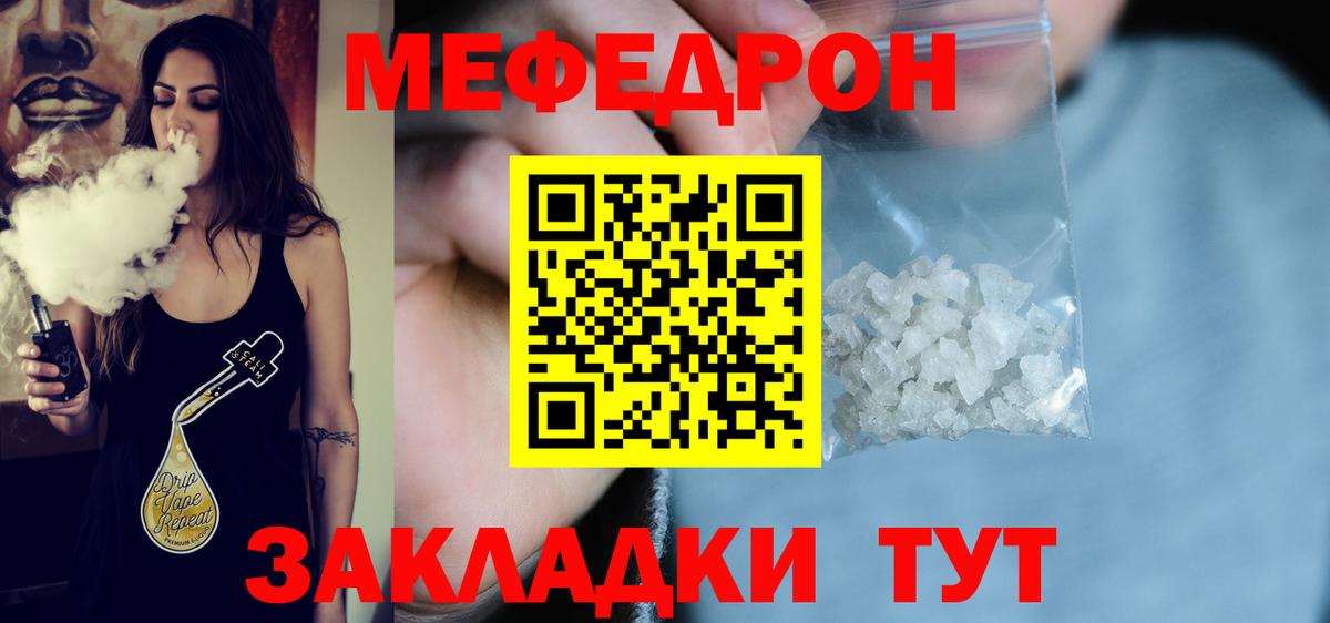 Мефедрон кристаллы  Вход с VPN  Меф кристаллы  Мефедрон  Омск 