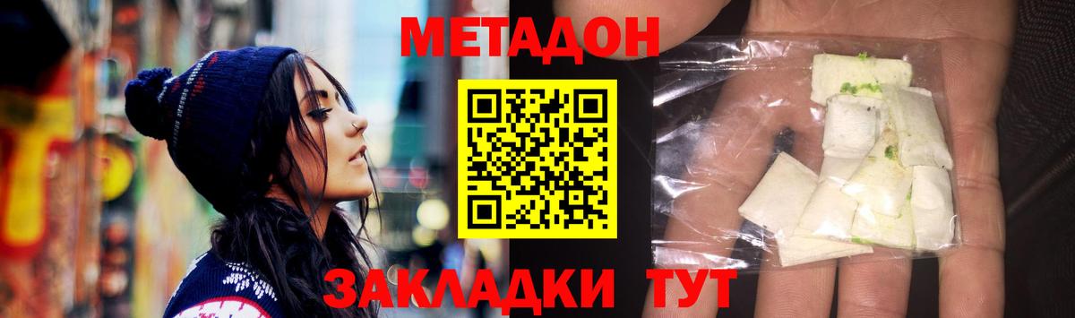 Омск  Метадон мёд  Вход с VPN 
