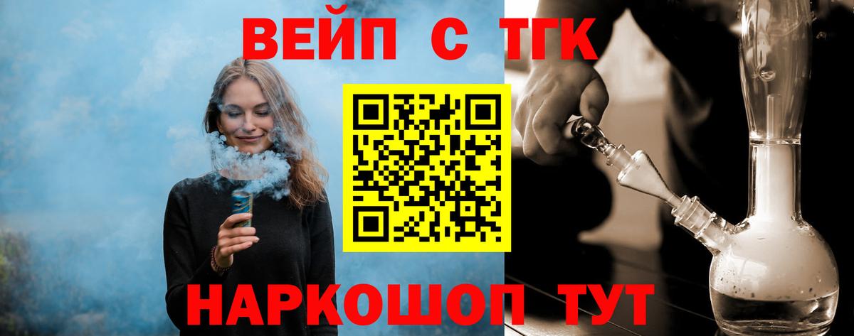 Омск  Дистиллят ТГК Wax  ТГК Wax  Вход с VPN 