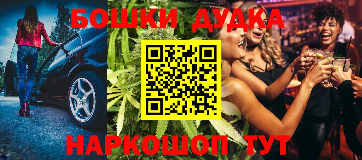 Омск  МАРИХУАНА Ganja  Вход с VPN  Канабис VHQ 